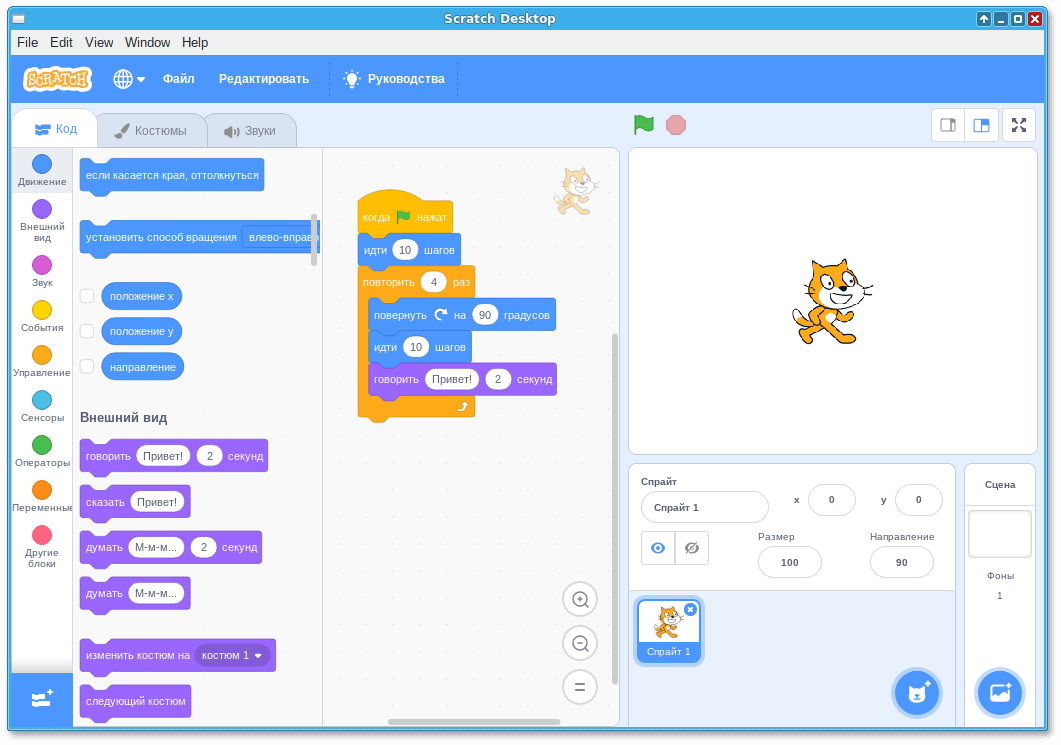 Scratch программирование для детей. Scratch 3 программа. Scratch программирование 3. Скретч программа для детей. Интерфейс скретч.