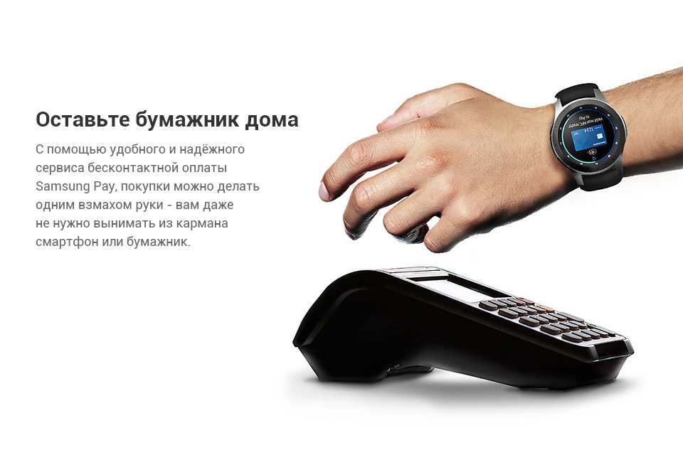 Samsung pay samsung watch – принцип действия сервиса