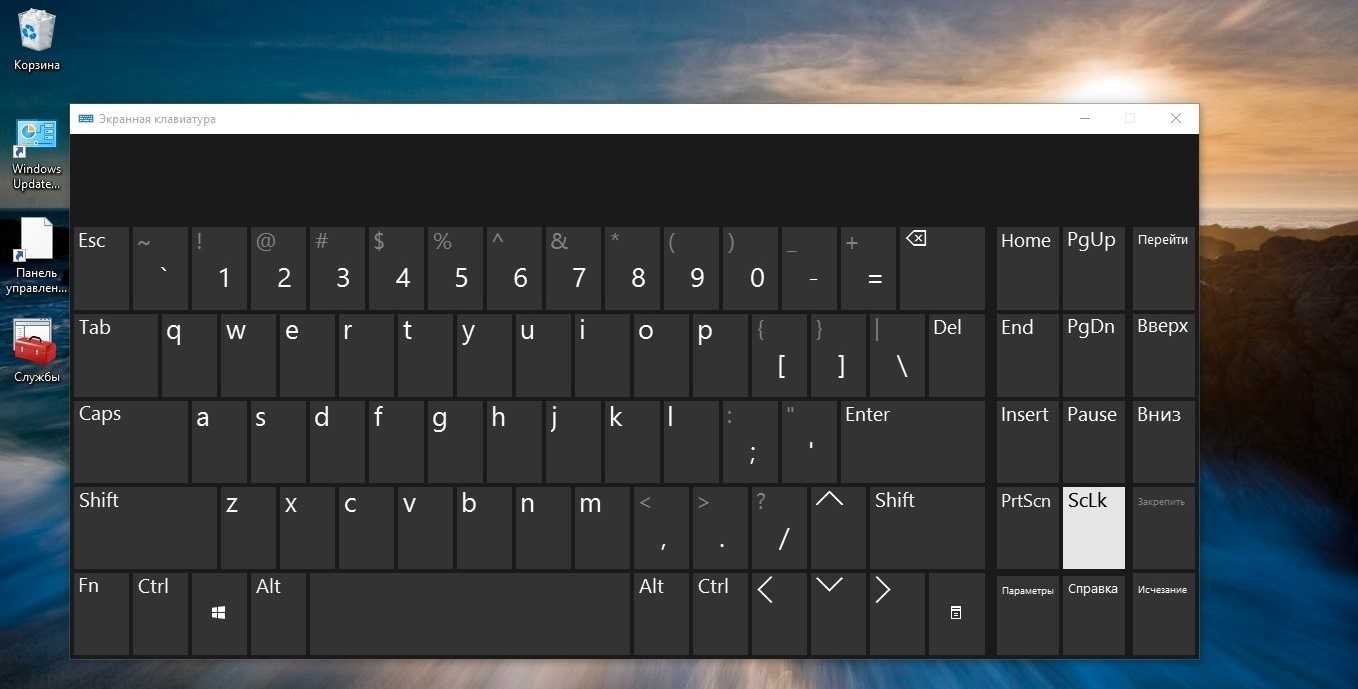 Что такое экранная клавиатура и как её включить в windows
