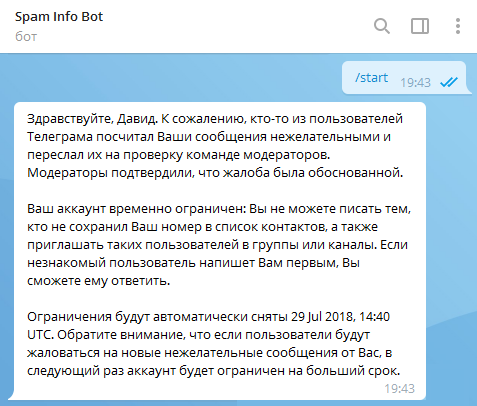 Спам в телеграмм: прятаться или защищаться? — smm-blogs.ru — всё о digital