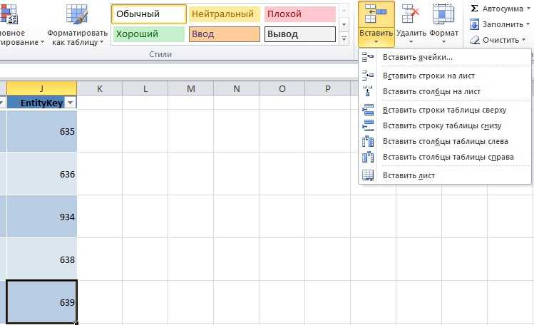 Как добавить строку в excel. Таблицы эксель Столбцы и строки. Вставка ячеек, строк и Столбцов в excel. Столбец в таблице эксель. Как в экселе добавить строку снизу.