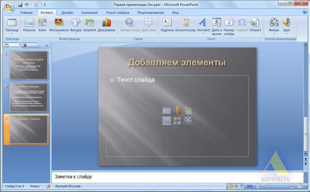 Настройка фона в powerpoint | блог студии visualmethod.ru