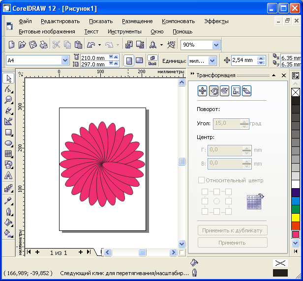 Презентация по coreldraw