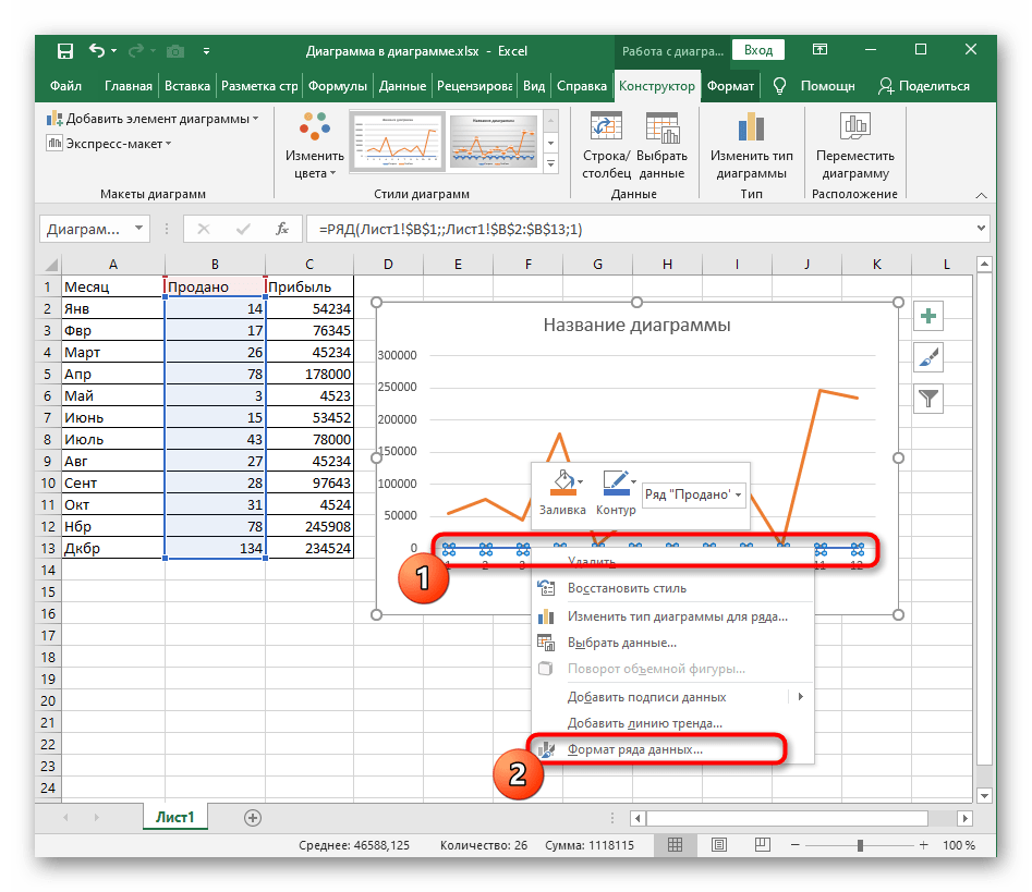 Как обновить данные в диаграмме excel при изменении данных в таблице