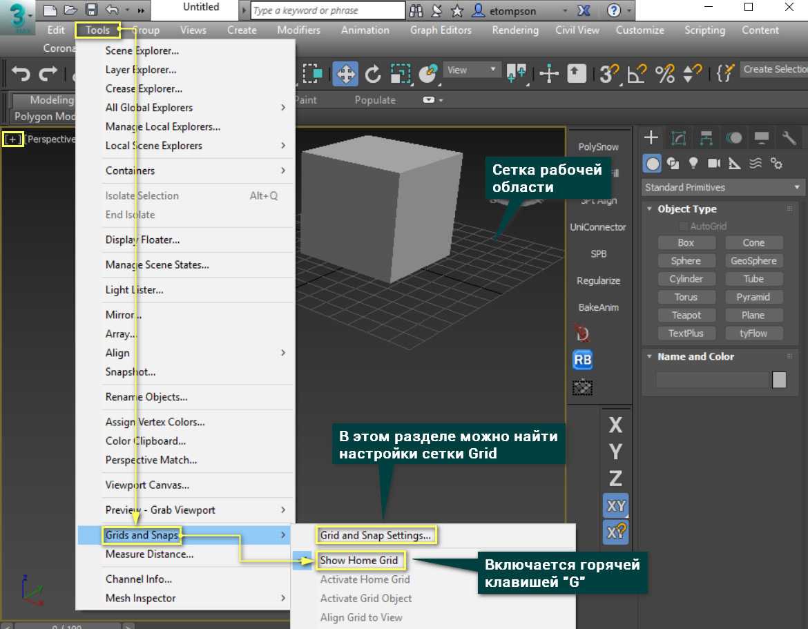 Как отключить сетку на объекте в 3d Max