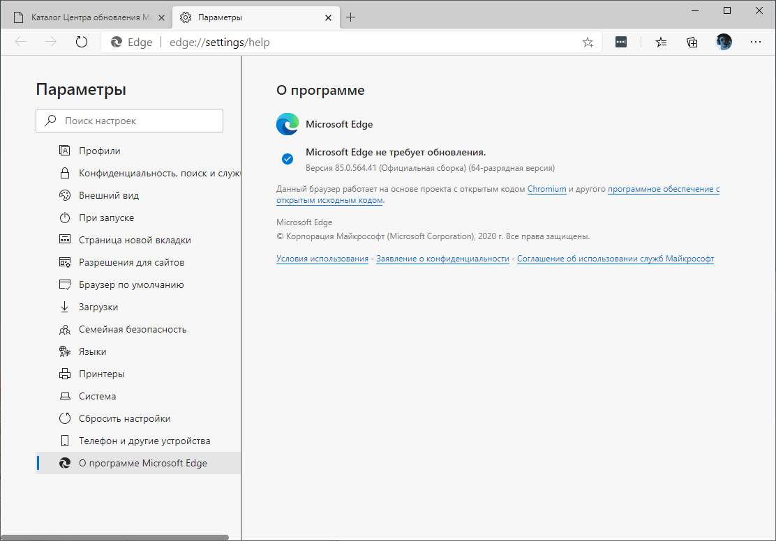 Как убрать открывающиеся браузер. Pdf-файлов Microsoft Edge. Как обновить Microsoft Edge. Microsoft Edge новая версия. Microsoft Edge Поисковик.