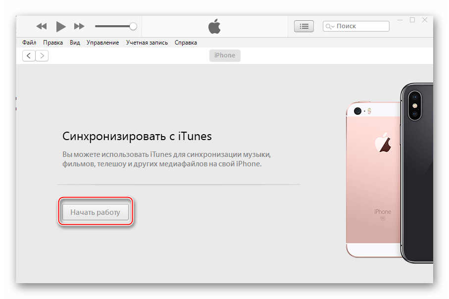 Iphone itunes. Обновление айтюнс. ITUNES обновление IOS. Обновление iphone через ITUNES. Обновление айфона через ITUNES на компьютере.