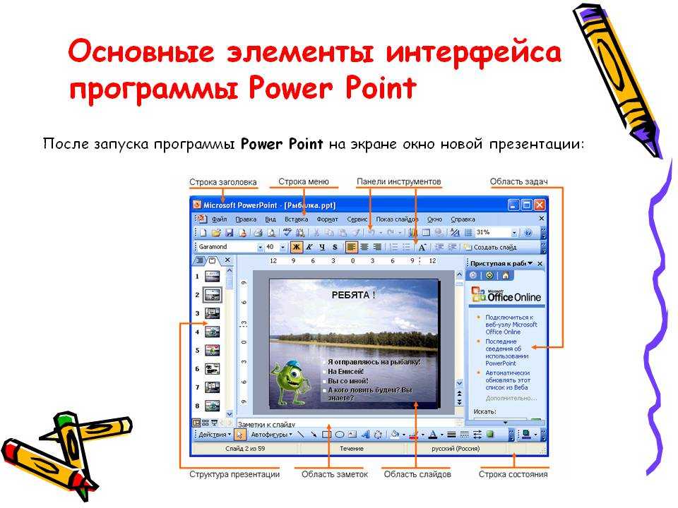 Как сделать картинку полупрозрачной в powerpoint - it и мир пк