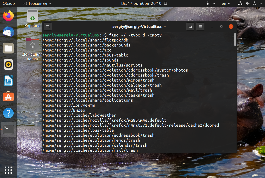 Системные вызовы linux. Ключи команд в линукс. Команда find. Find /tmp -Type d.