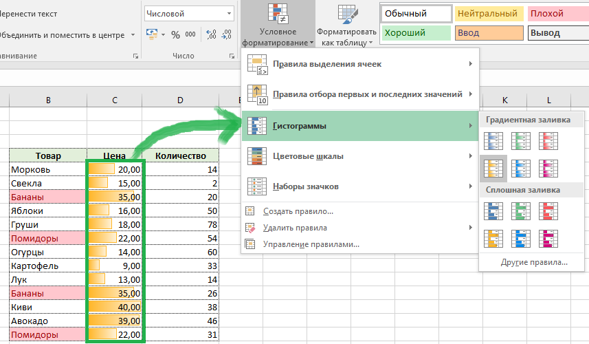 Преобразовать изображение в excel