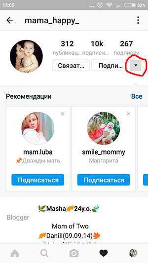 Как найти человека в instagram – посмотреть его профиль