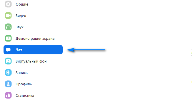 Где в телефоне найти чат. Чат в зуме. Чат в зуме с компьютера.