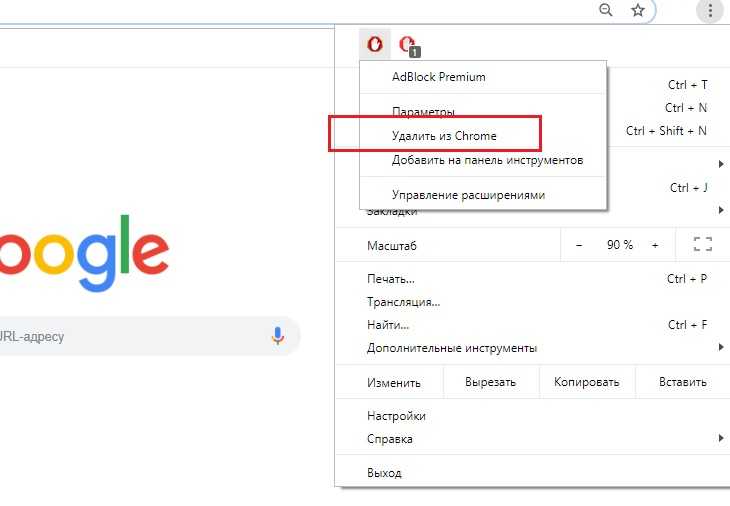 Установленные расширения google chrome. Расширения для Google Chrome. Как найти расширение в гугл хром. Как сделать расширение для браузера хром. Значок расширения в гугл хром.