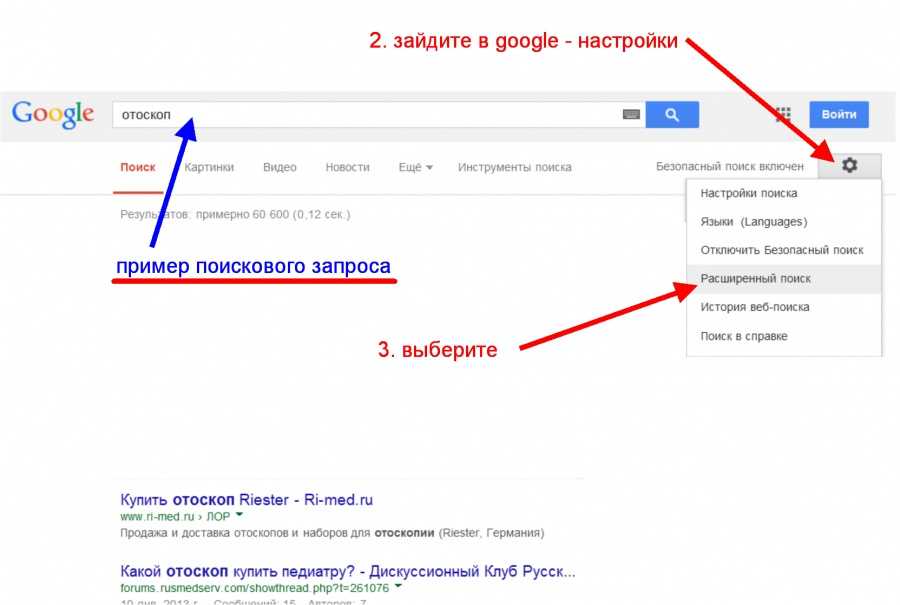 Как отключить google