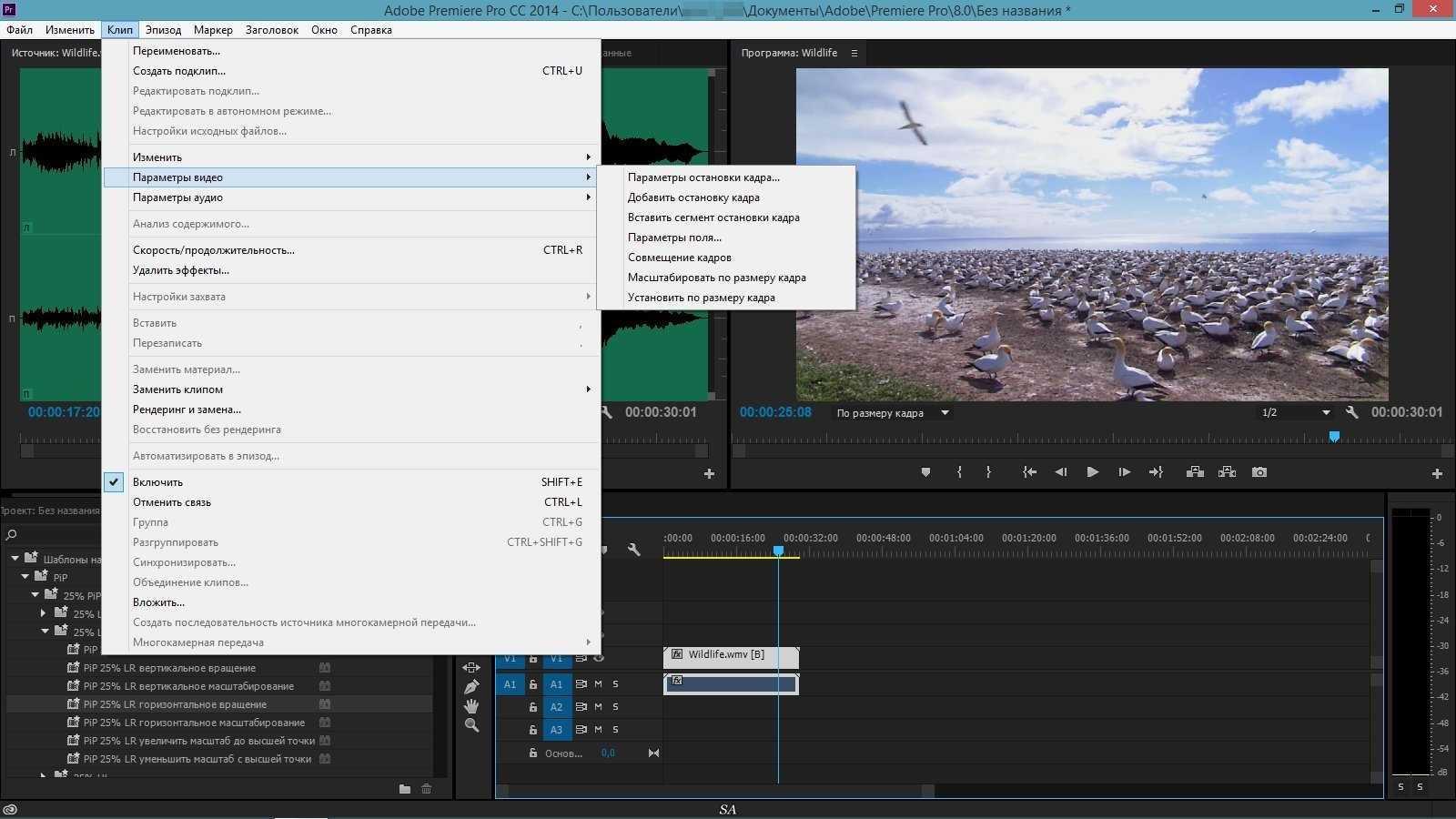 Как изменить параметры проекта в adobe premiere pro