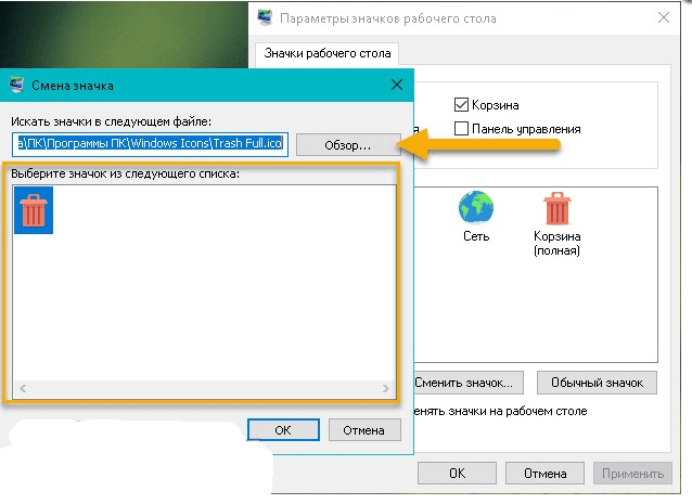 Как удалить с экрана компьютера ненужные значки