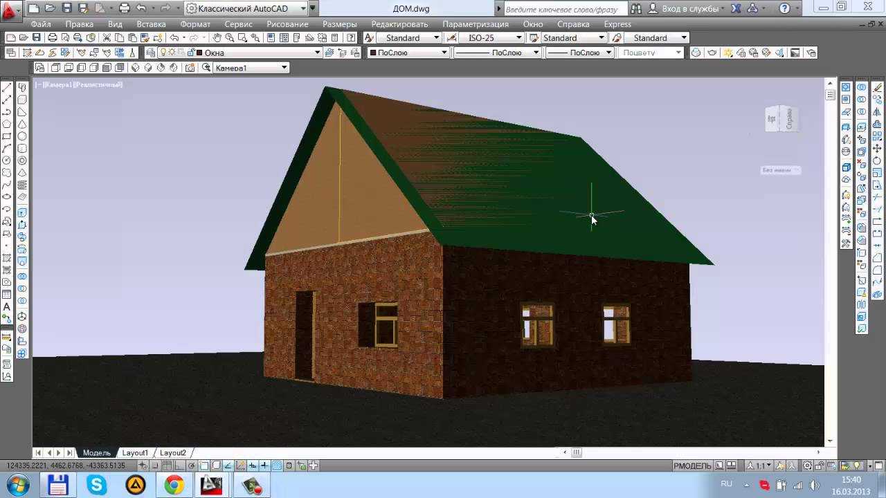 Как в автокаде нарисовать 3д дом
