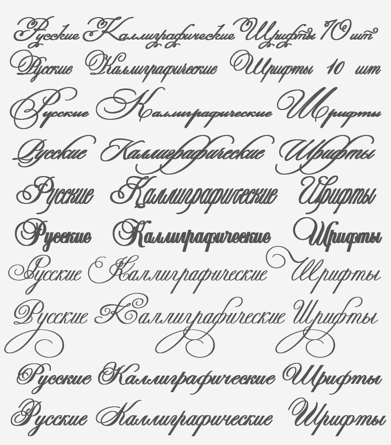 Fita_vjaz - скачать шрифт бесплатно на allfont.ru