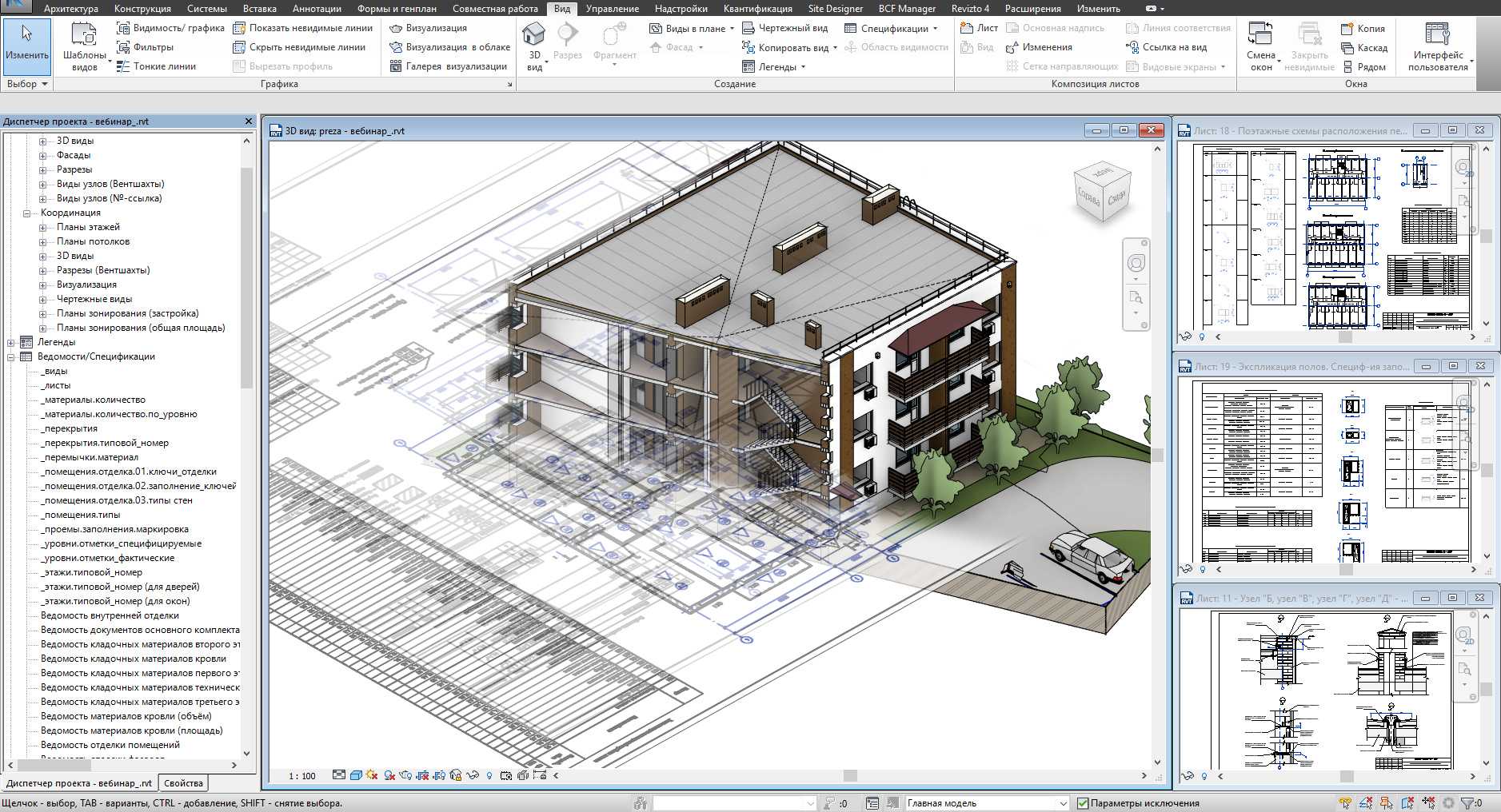 Ни один из созданных элементов не является видимым на виде план этажа revit