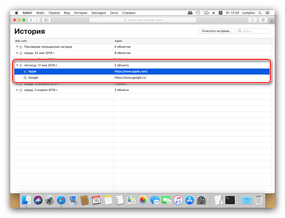 История в сафари на айфоне удаленная