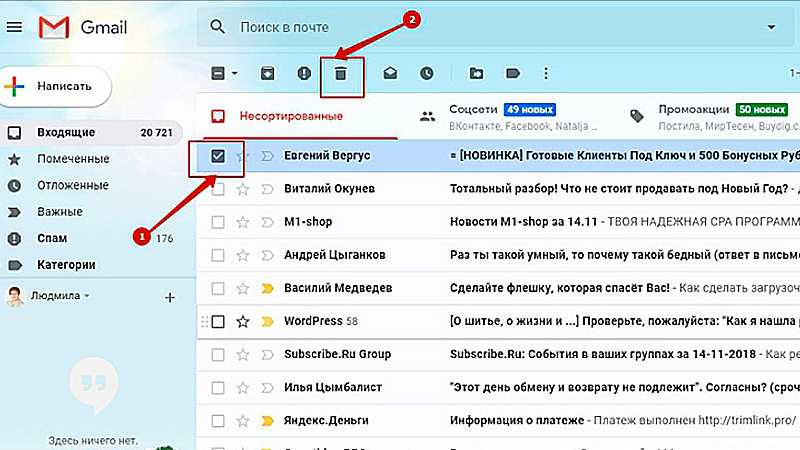 Как избавиться от спама в gmail, потому что задолбал уже - диджитал на минималках