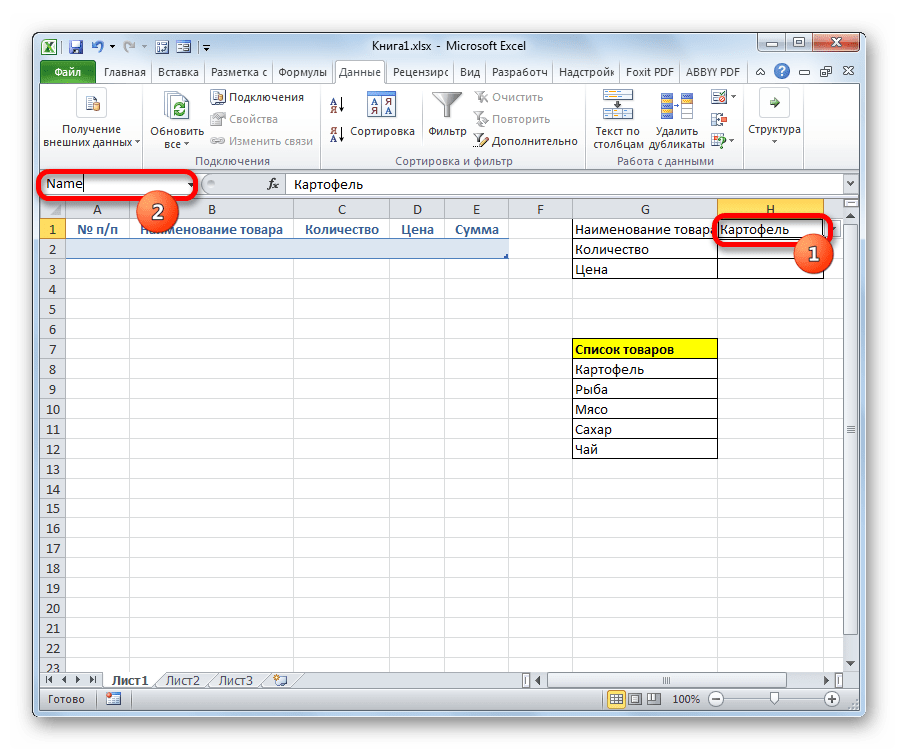 Если вы ищете уникальный способ представления данных в Microsoft Excel, подумайте об использовании наборов значков Подобно цветовым шкалам, наборы значков