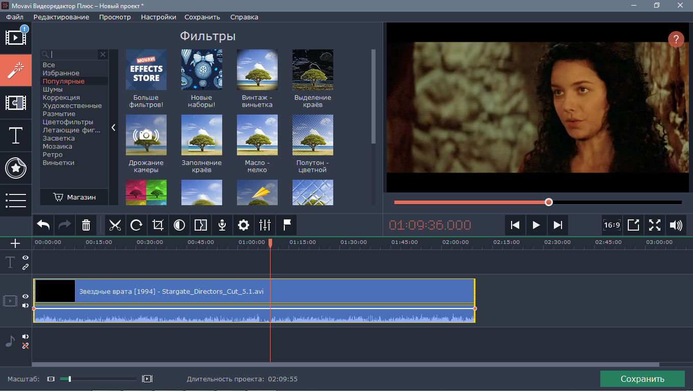 Видеоредактор бесплатная версия. Видеоредактор. Видеоредактор Movavi. Видеоредакторы мовави. Видеоредактор плюс.