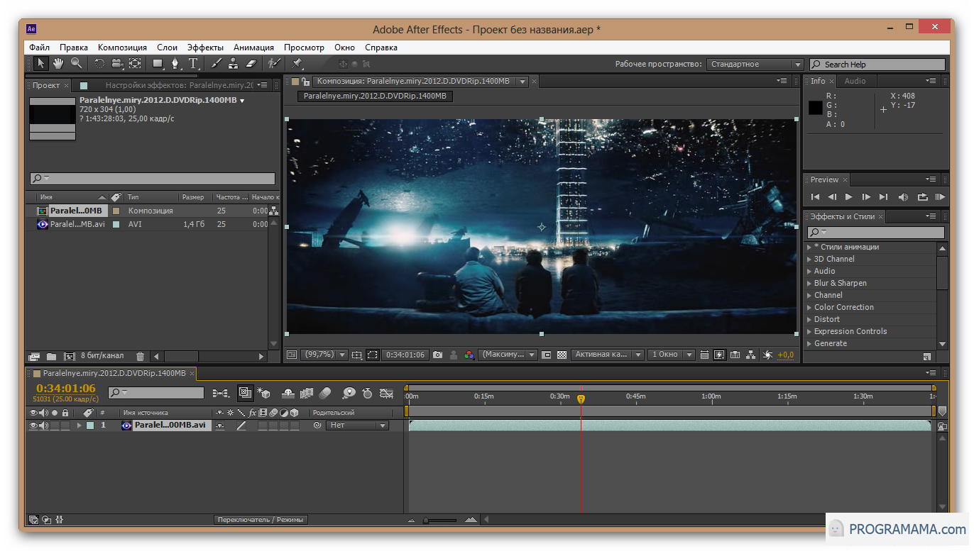 after effects 13.7 1 download