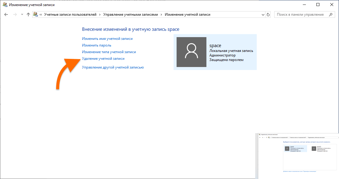 В Windows каждая новая учетная запись, которую вы создаете, по умолчанию является учетной записью пользователя В результате он получает ограниченные