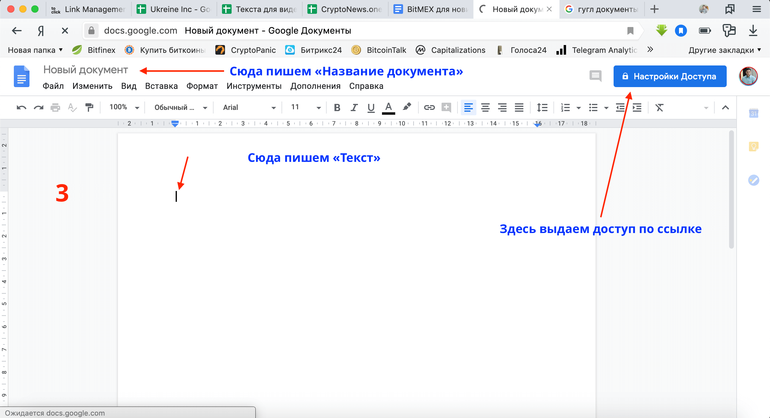 Подписать изображение google docs