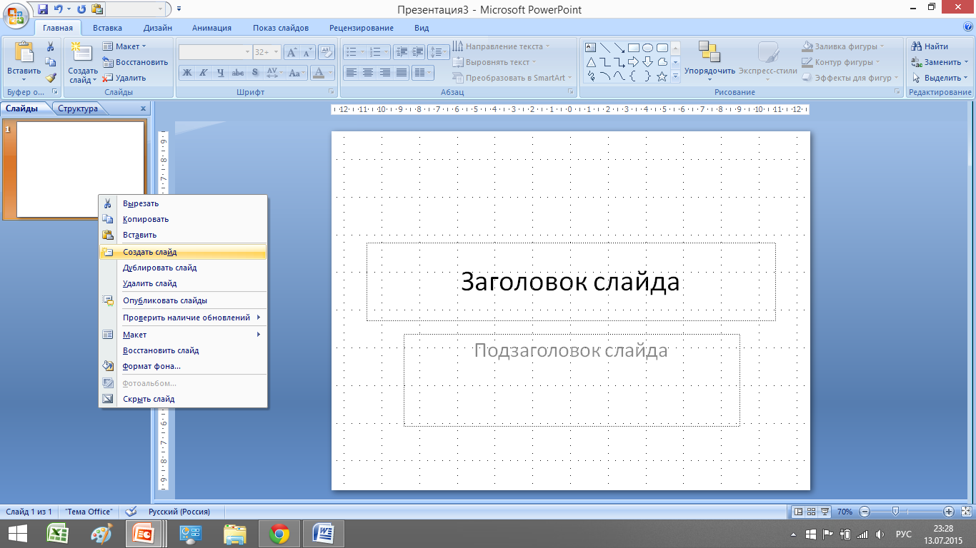 Как удалить powerpoint