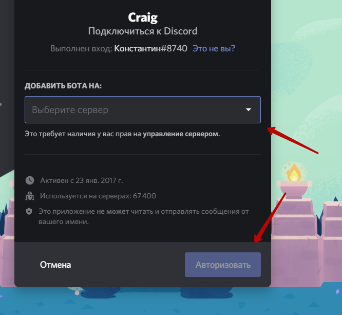 Как добавить бота. Боты для Дискорд сервера. Авторизация Дискорд. Ссылка на Дискорд сервер. Дискорд зайти.