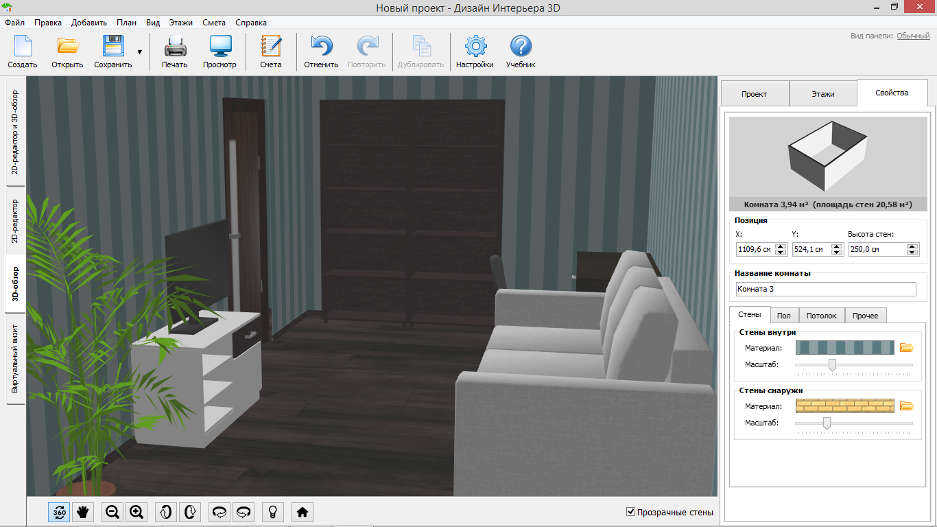 Floorplan 3d designe suite — как работать и пользоваться. несколько уроков