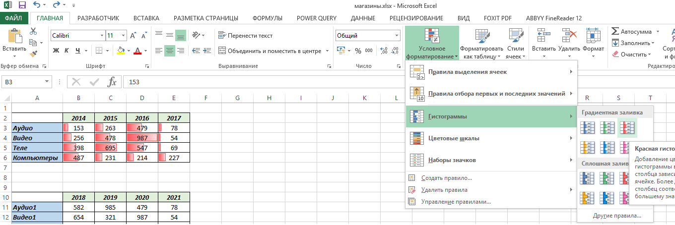 Excel выпадающий список с подстановкой значений