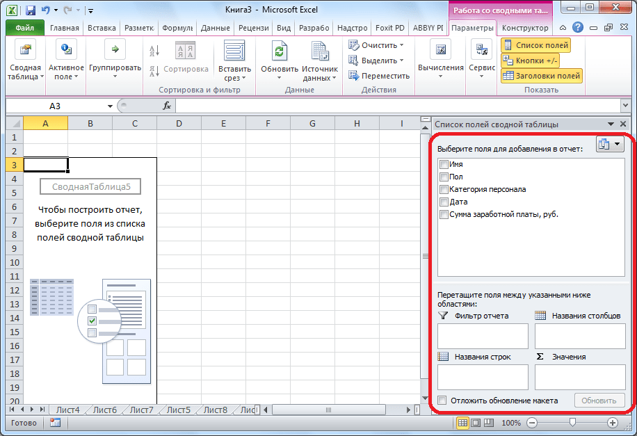Excel выпадающий список с подстановкой значений