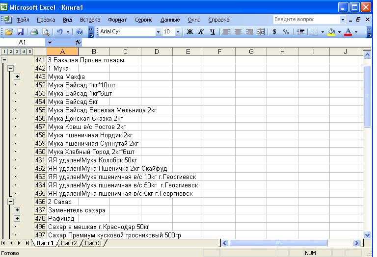 Excel группа. Группировка данных в excel. Группировать данные в excel. Группировка в экселе.