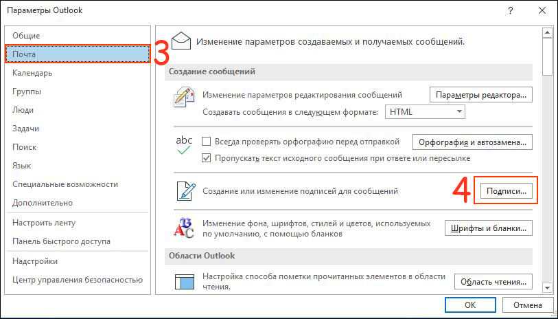 Как сделать подпись в электронном письме mail.ru?