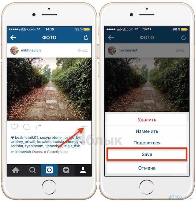 Как скачать голосовые сообщения в instagram - ozki