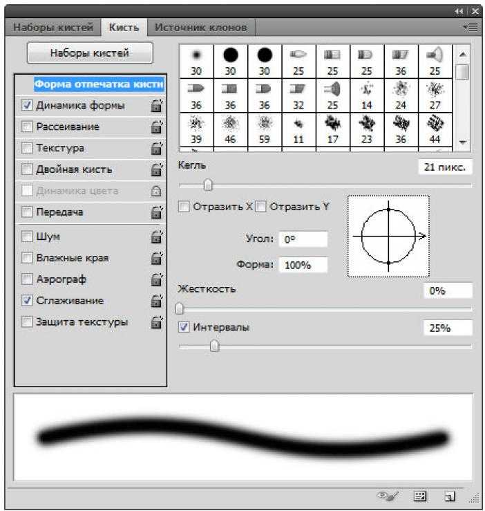 Форма динамика. Параметры кисти в фотошопе. Динамика кисти в фотошопе. Кисти для фотошопа с нажимом. Панель настройка кисти.
