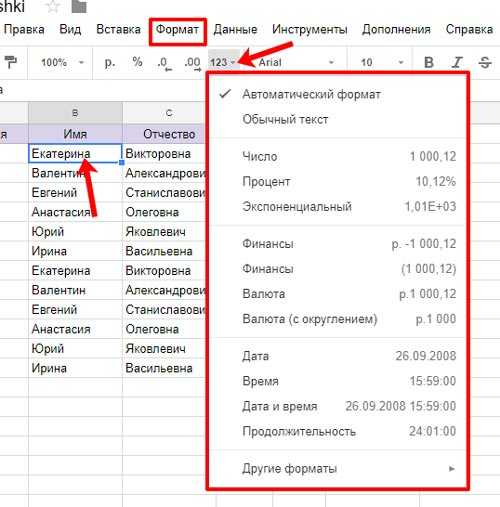 Как в гугл таблице изменить формат ячейки