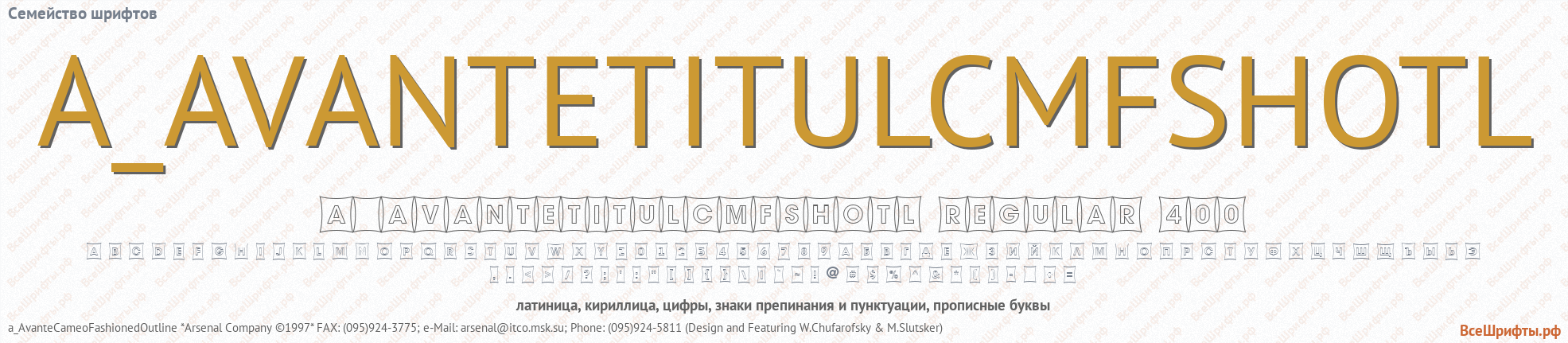 Коллекция 5000 русских шрифтов скачать бесплатно