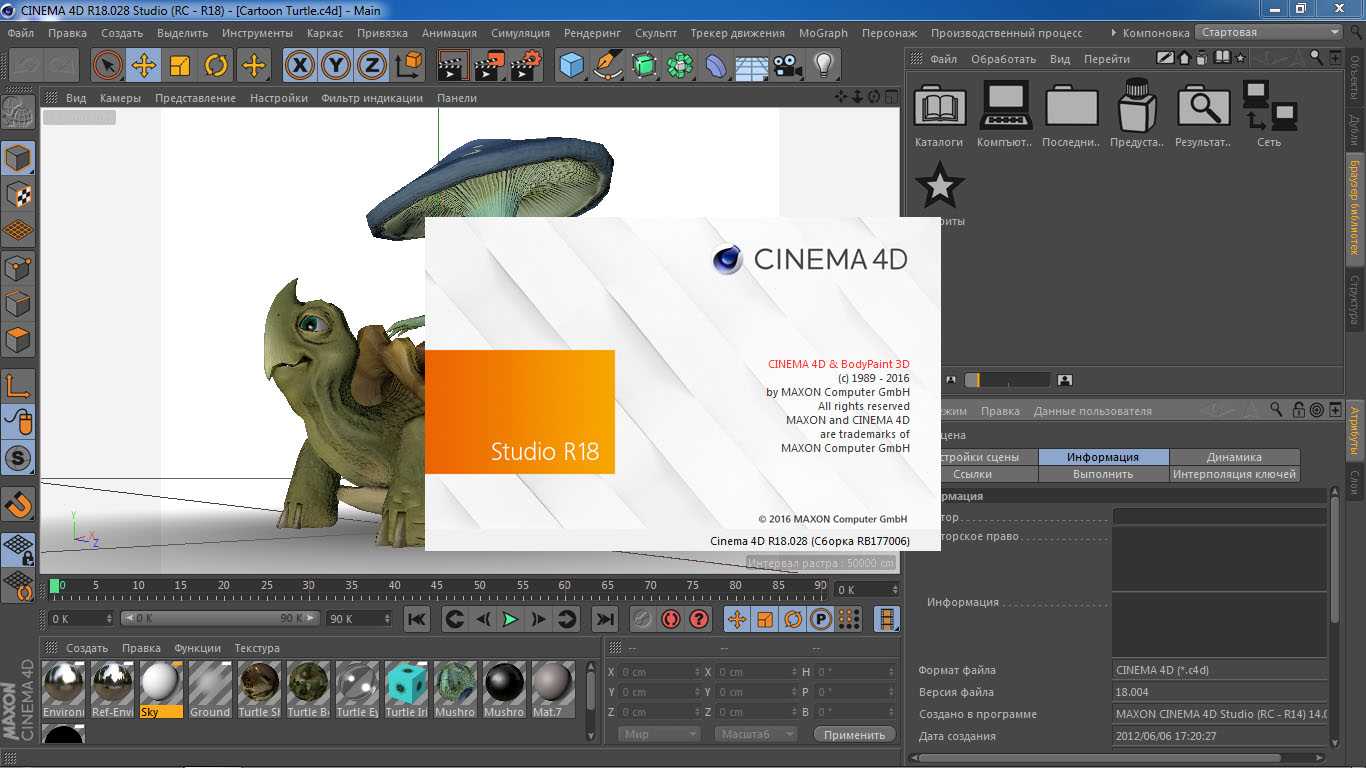 Менеджер изображений cinema 4d