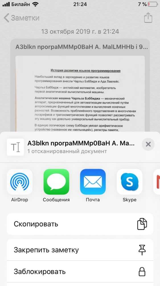 10 лучших программ для распознавания документов/текста для android