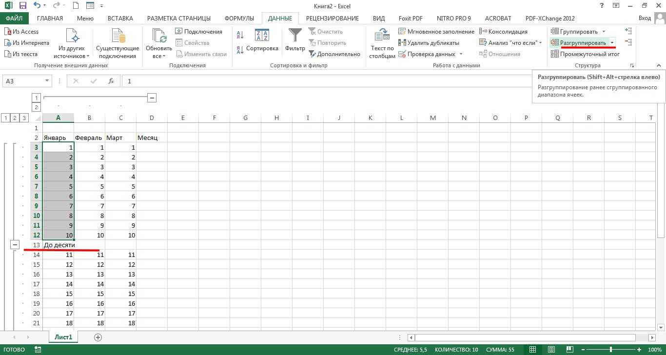 Excel сортировка строк по столбцу - вэб-шпаргалка для интернет предпринимателей!